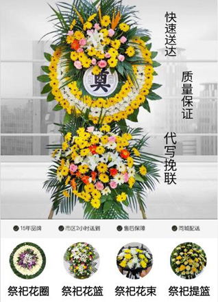 江苏南通如东市栟茶镇兴灶村花圈代送